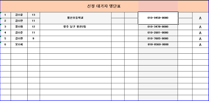 １３시대기자명단 수정.png
