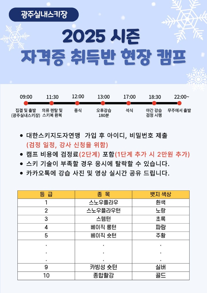 25_26 주니어 스키- 복사본 (8).jpg