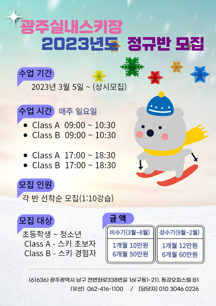 정규반 포스터-001.png