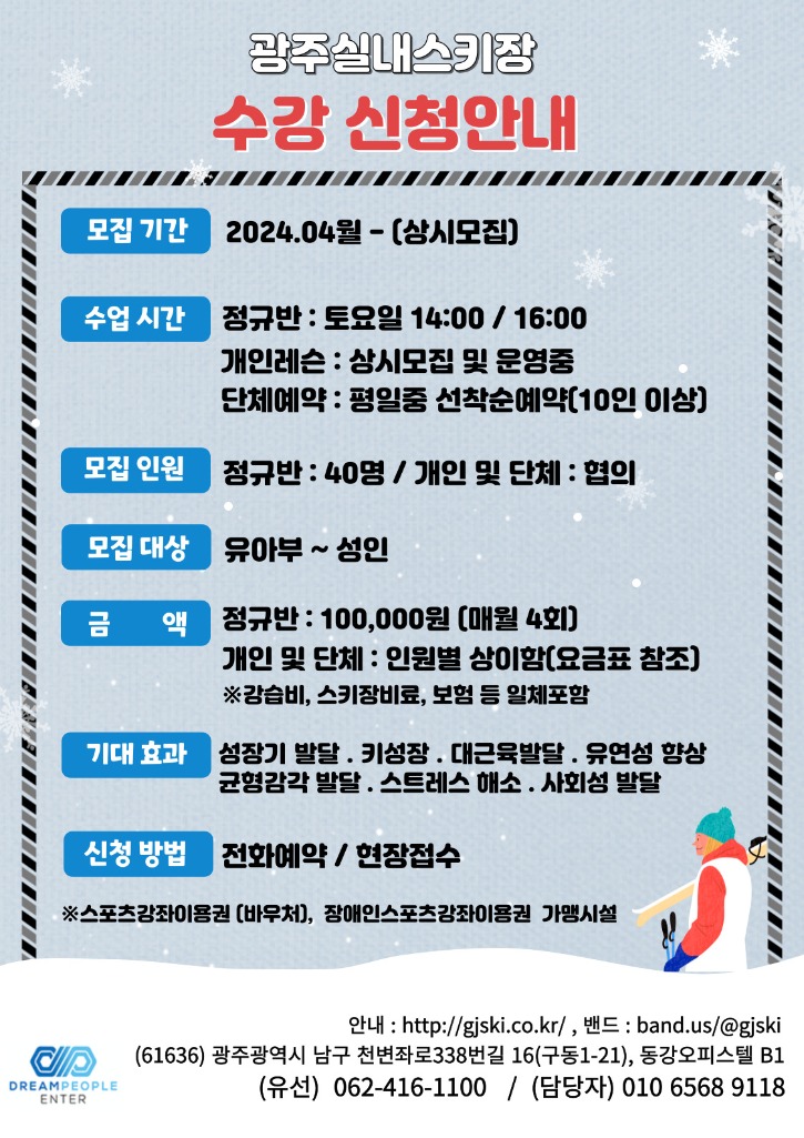 2024년 정규반 모집 포스터.jpg