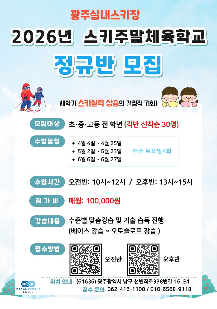 2026년 1학기 정규반 (3).jpg
