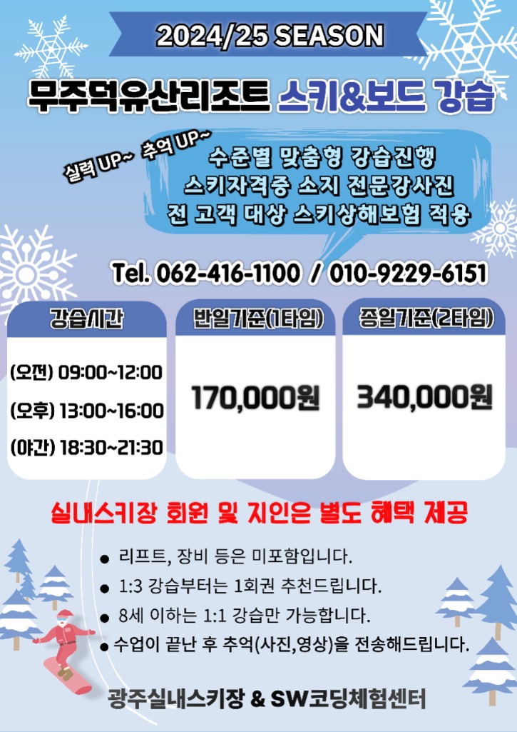 24_25시즌_수정3.jpg